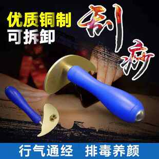 铜质铜刮痧板加厚家用全身通用经络刮痧板铜板片