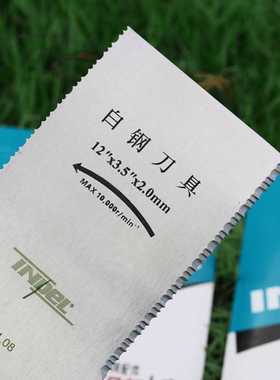 英德尔割草机刀片带齿打草机刀片锯齿白钢刀片加厚方形一字刀片