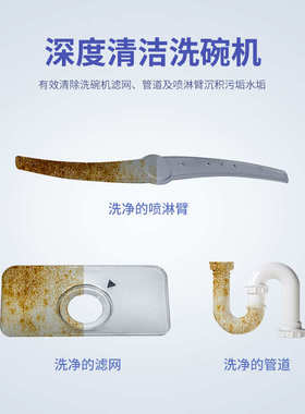fertig洗碗机清洗剂去除油污水垢保养洗碗机家用洗碗机专用清洁剂