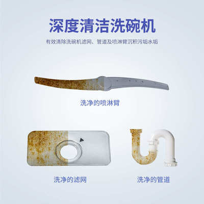 fertig洗碗机清洗剂去除油污水垢保养洗碗机家用洗碗机专用清洁剂