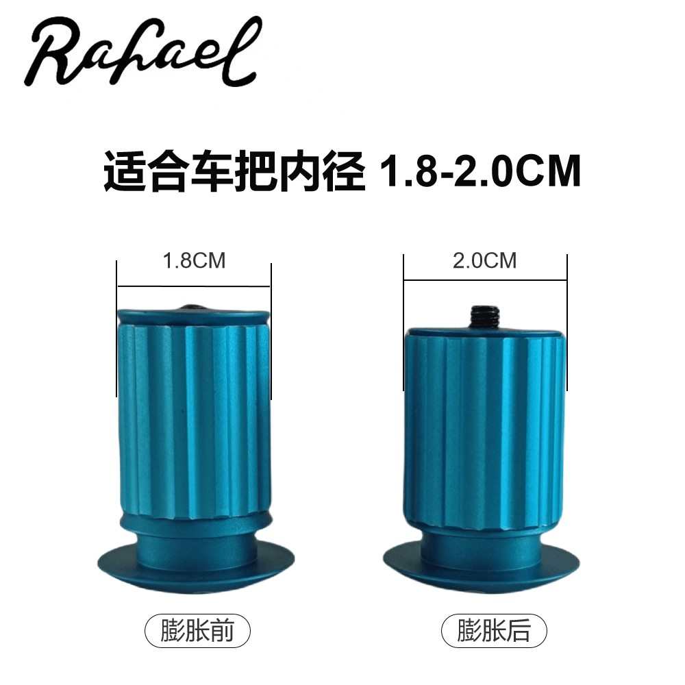 Rafael莱发把塞公路车把带塞山地车自行车CNC铝合金膨胀把堵