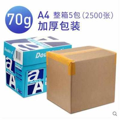 Double a a4纸 70g 80g a4打印复印纸 A3 复印纸 进口双面打印