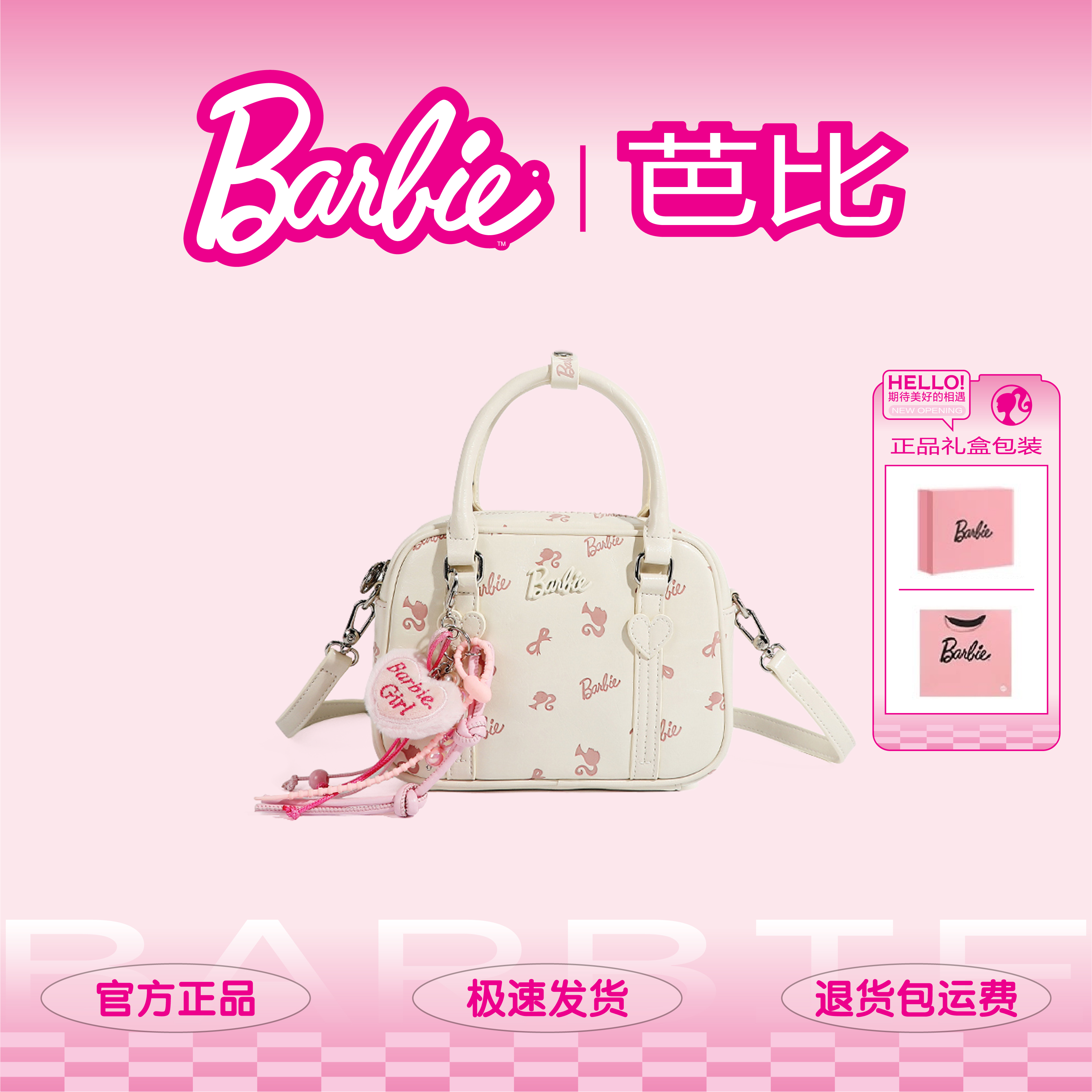 Barbie芭比高级感小众压花枕头包