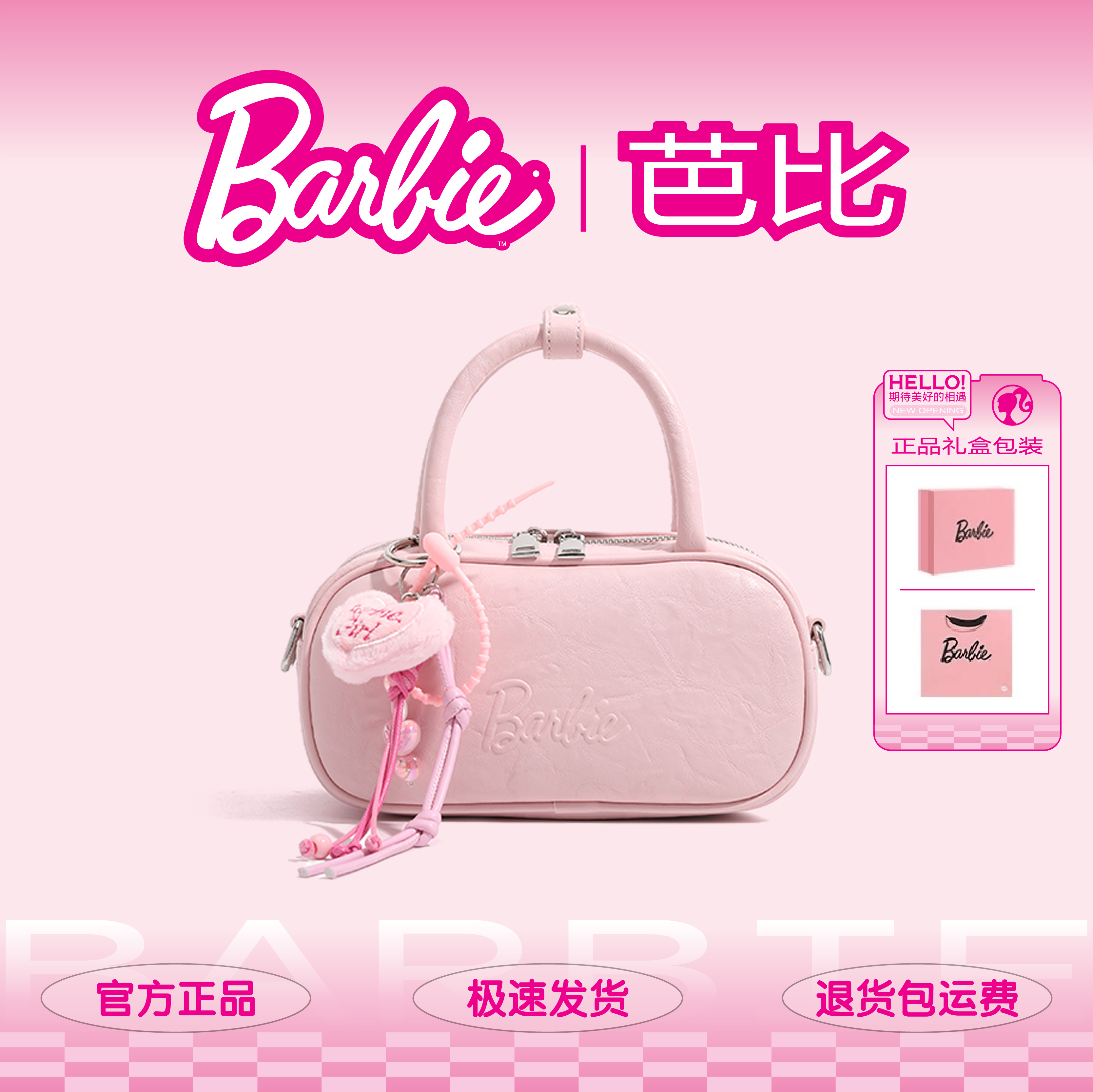 Barbie芭比小众轻奢保龄球包