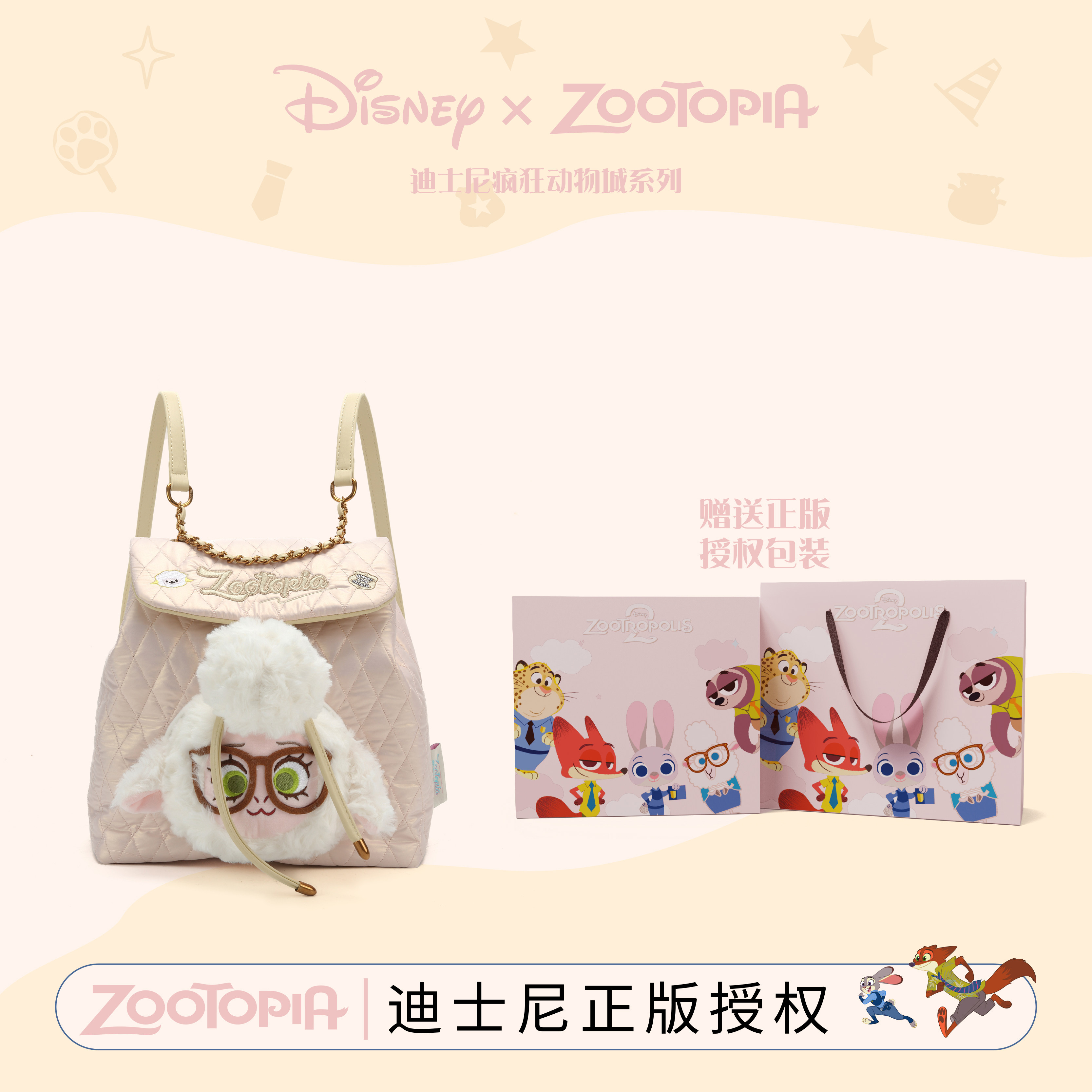 迪士尼疯狂动物城联名梦幻庆典柔软双肩包女学生书包送礼礼物背包
