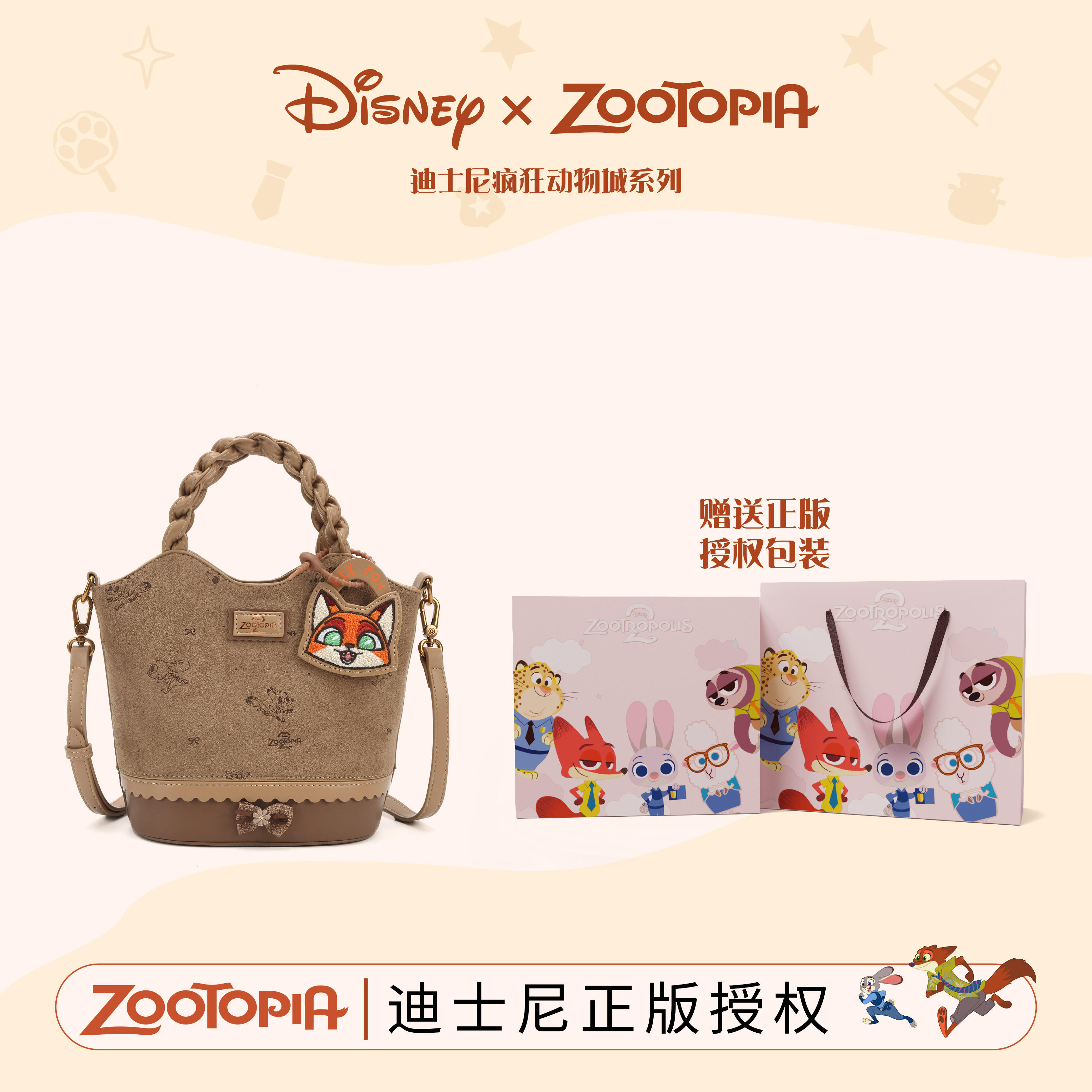 迪士尼疯狂动物城系列精致复古迷你菜篮子托特包女百搭通勤单肩包