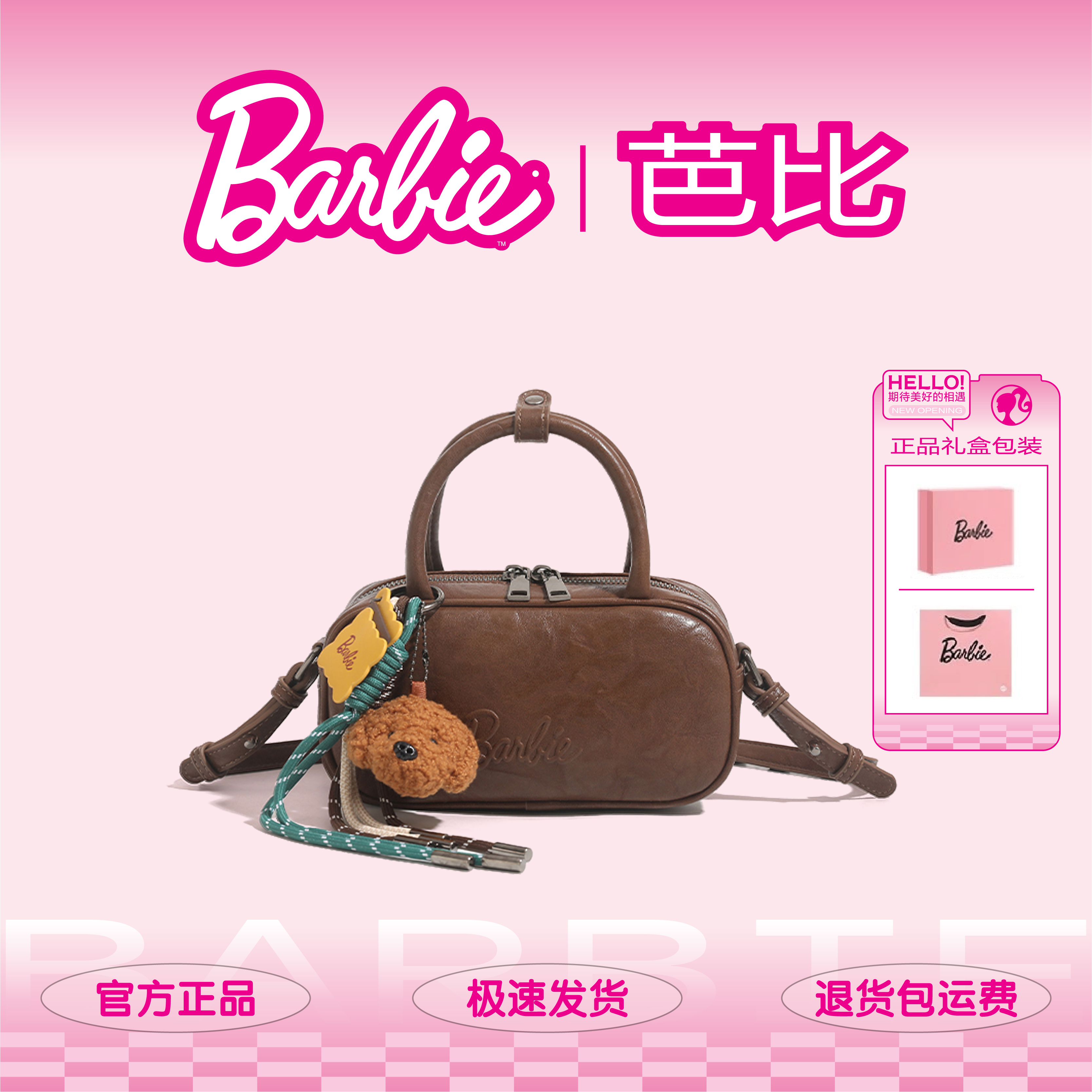 芭比复古原创波士顿保龄球包