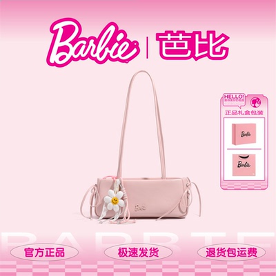 Barbie芭比新款腋下法棍包
