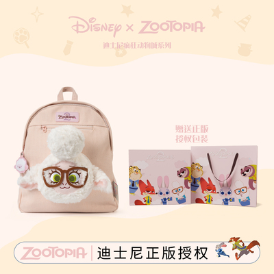 朱迪尼克羊副市长毛绒玩偶双肩包