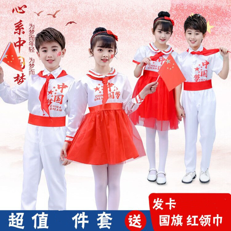 我是红领巾合唱服少先队员红歌表演服中国梦儿童诗歌朗诵演出服
