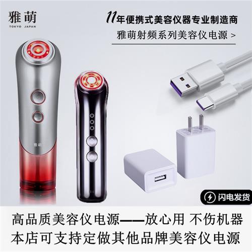 极速YAMAN雅萌ACE射频美容仪器BloomS10家用脸部红光充电源线充电