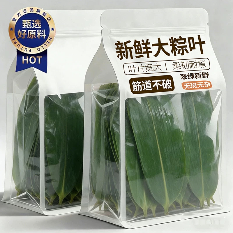 【央妈推荐】粽叶新鲜粽子叶大号天然箬叶真空锁鲜端午包粽旗舰店