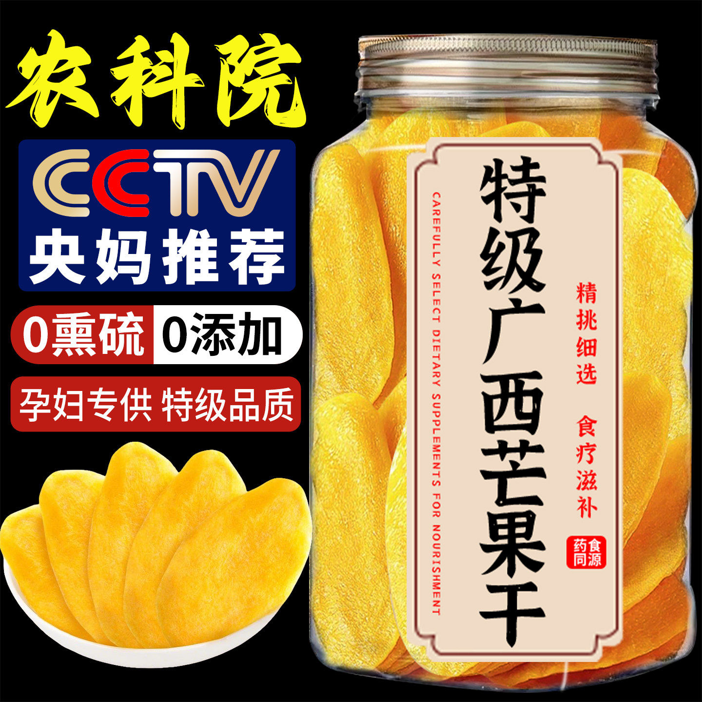 芒果干无糖无添加大片厚切独立小包装海南水果干蜜饯果脯休闲零食