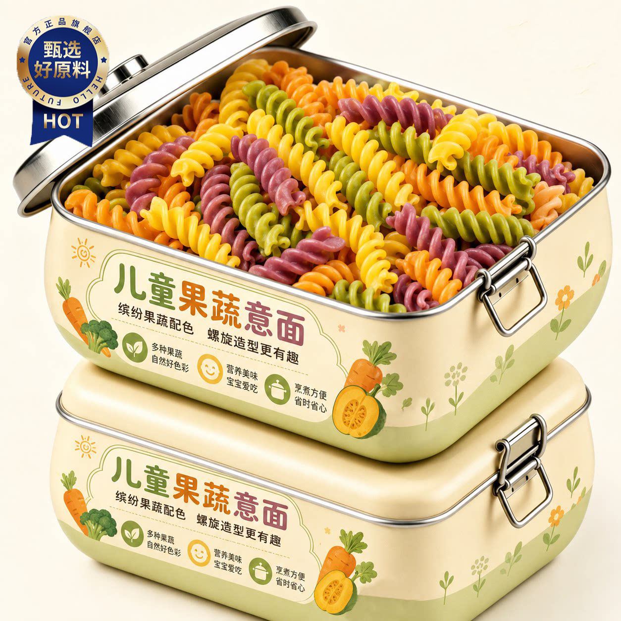 宝宝营养辅食儿童果蔬螺旋意面意大利面条番茄肉酱正品官方旗舰店