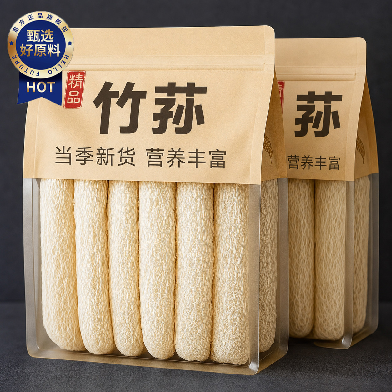 竹荪干货官方旗舰店特级野生菌菇煲汤食材新鲜中式养生冲饮纯天然