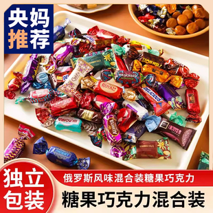 官方旗舰店 进口年货礼盒正品 央妈推荐 俄罗斯巧克力混合糖果原装