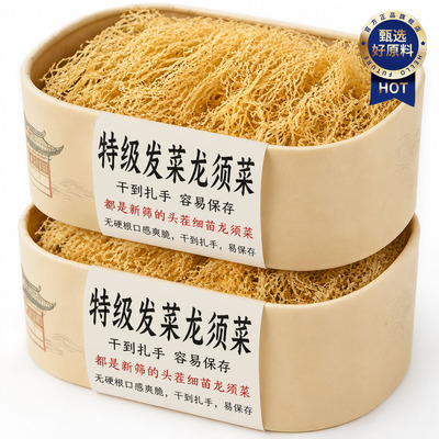 发菜干货特级龙须菜海石花菜鹿角菜海草海藻海发菜海产素食凉拌菜