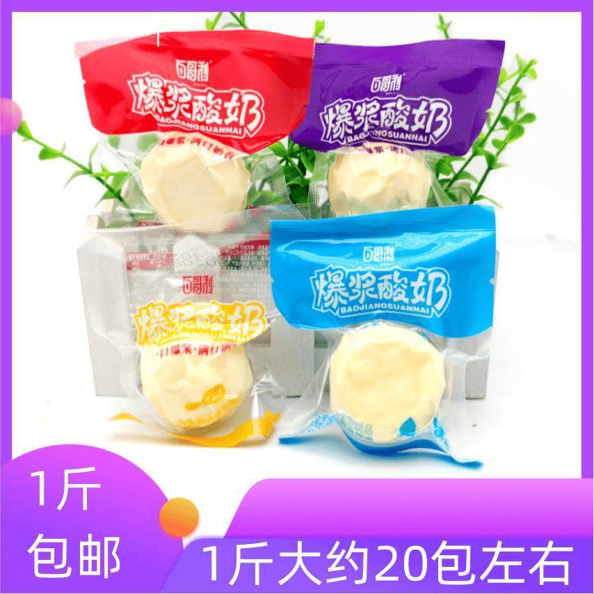 百哥利爆浆酸奶原味草莓蓝莓芒果味乳酪开袋即食内蒙古特产零食