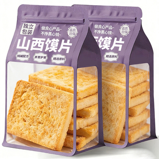 山西纯碱烤馍官方旗舰店无糖低脂休闲养胃碱性零食速食馒头非油炸