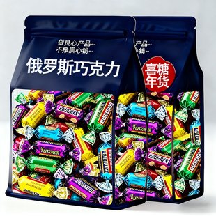 央妈推荐 官方旗舰店 俄罗斯巧克力混合糖果进口年货喜糖礼盒正品