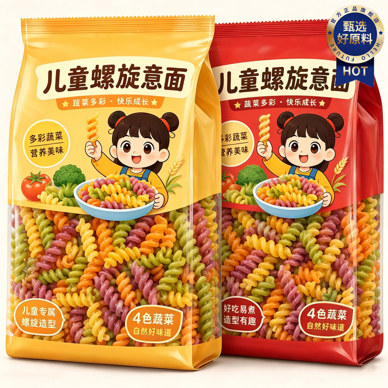 宝宝营养辅食儿童果蔬螺旋意面意大利面条番茄肉酱正品官方旗舰店