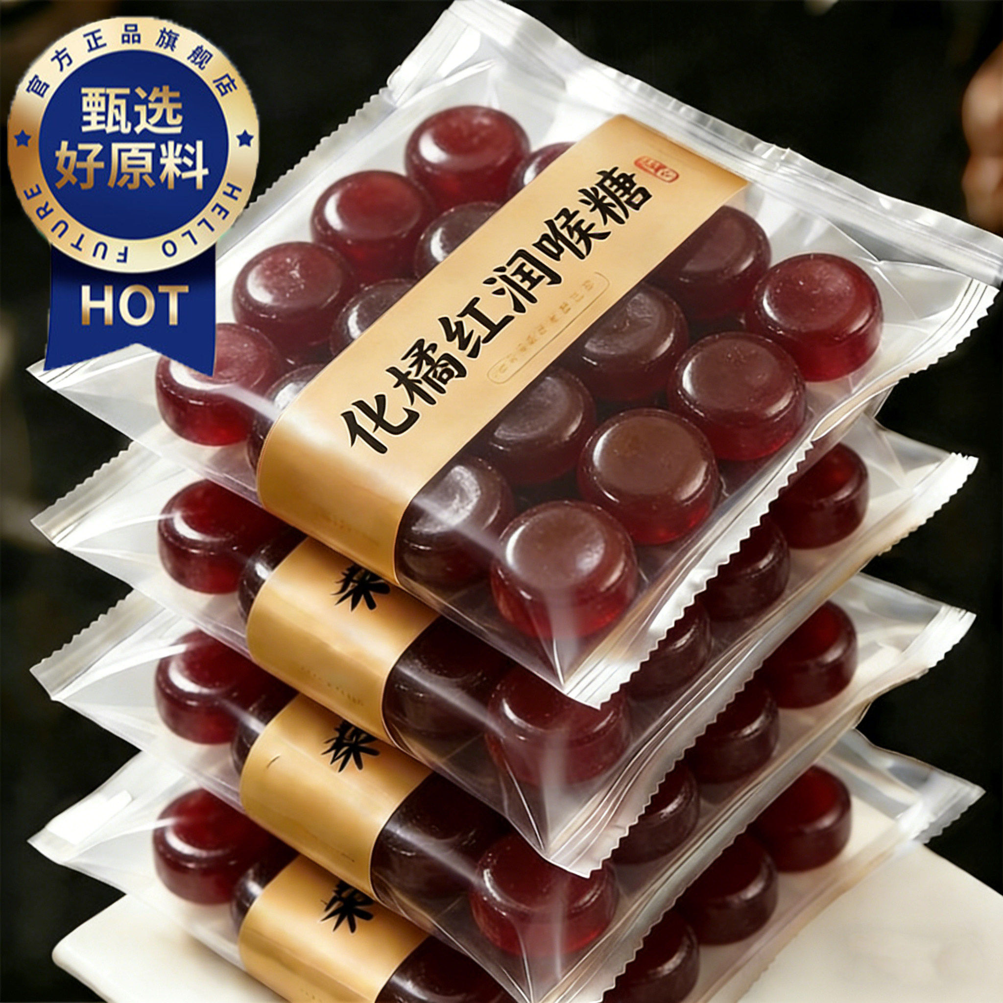 央妈推荐正宗化州橘红润喉糖清润薄荷糖果正品传统特产官方旗舰店