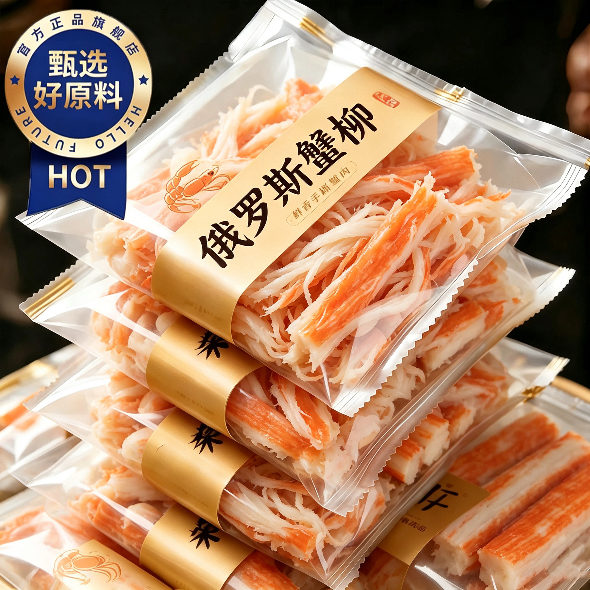 俄罗斯进口蟹柳肉罐头帝王蟹腿开盖即食海鲜零食熟食寿司炒饭海味图片