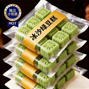 绿豆糕独立小包装 正宗传统绿豆糕官方旗舰店无糖无添加板栗饼 老式