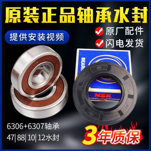 适用小天鹅洗衣机TG100VN02DG5 TG100V20WDG轴承水封TG100V120WDG