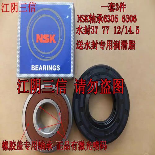 适用于松下洗衣机XQG100-E1A2C E1L2T E10SU E153C E155C轴承水封