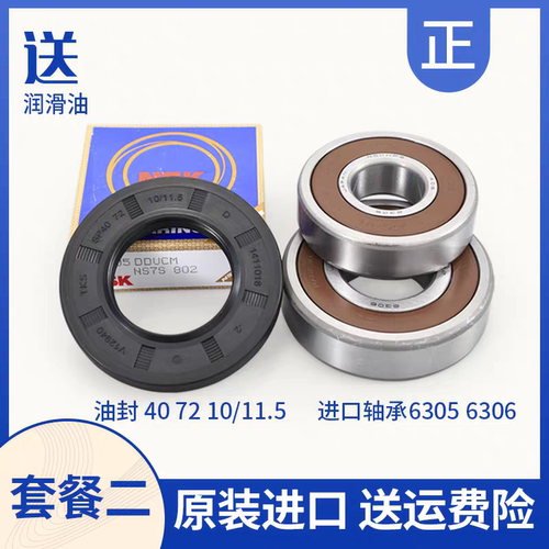 适用海尔EG100PRO6S洗衣机EG100MAX5S/EG100PRO61S/轴承水封油封