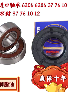 TCL滚筒洗衣机XQG80-Q300 P300B P830Y FC102HB FC102SHB轴承水封