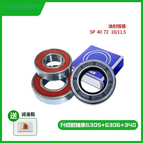 C8 U12W3,C8 U12G3,C8 U12G5适用海尔卡萨帝滚筒洗衣机轴承