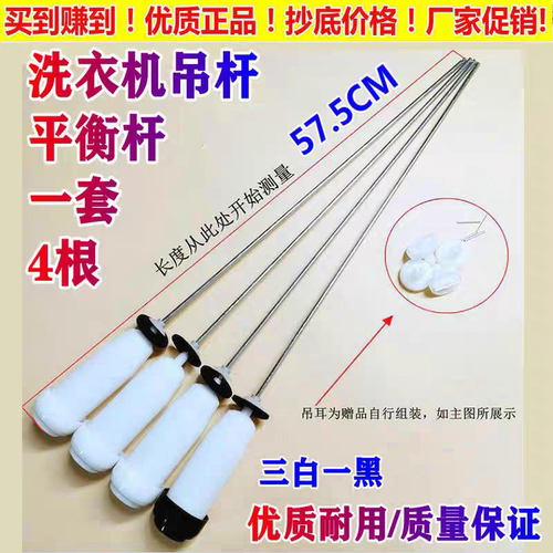 三洋帝度变频洗衣机吊杆DB75377BEX DB7537BXS减震DB80599BES拉杆