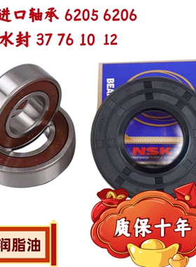 TCL滚筒洗衣机XQG80-F12102TB F12301TP F14301BP FC301P轴承水封