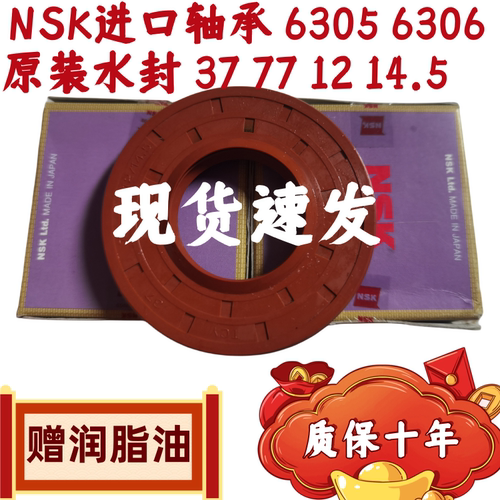 适用松下滚筒洗衣机XQG75-E7131 E7132 E7155 EA7131轴承水封油封