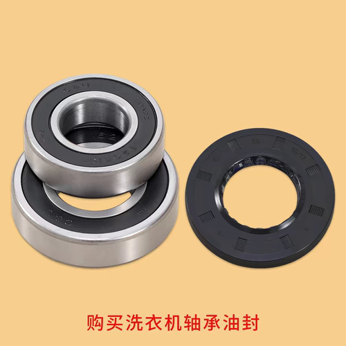 适用海尔滚筒洗衣机EG100MATESL6轴承水封油封