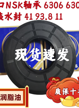 伊莱克斯滚筒洗衣机ZWW14102LG轴承水封油封41 93.8 10 11.5配件