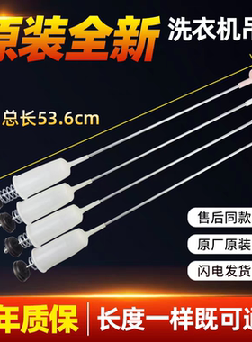 适用松下洗衣机XQB55-Q550U/T500U/Q521U/P510U/P506U吊杆减震器