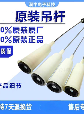 金松洗衣机XQB70-H8470拉杆XQB75-E8175/M750R吊杆减震避震器平衡
