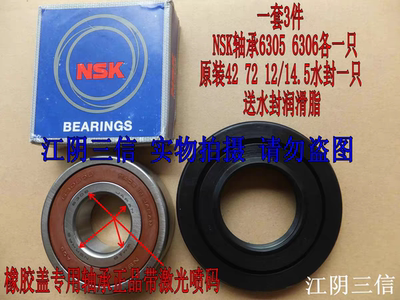 适用松下洗衣机XQG80-V8055VD8055 XQG90-VD9059/V9059轴承水封