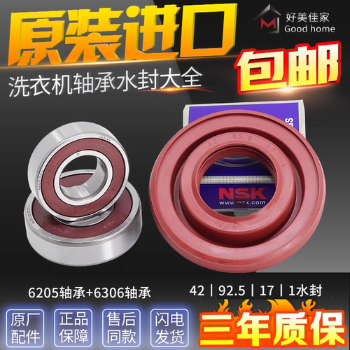 三洋滚筒洗衣机XQG65-L903BS/BHS/BHX/BXS/BCS/BCX轴承水封油封