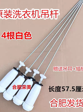 适用三洋变频DB90395BYES DB85399BDA DB75377BEX洗衣机吊杆平衡