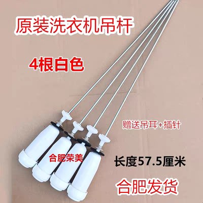 适用三洋变频DB90395BYES DB85399BDA DB75377BEX洗衣机吊杆平衡