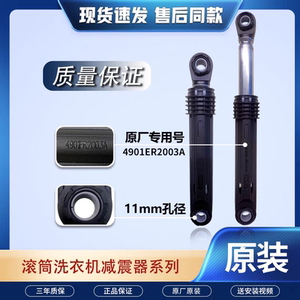 适用倍科洗衣机EWCV8662B0 EWCV8662B0S WCV8502B0减震器