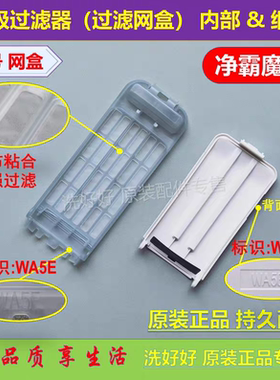 适用松下洗衣机过滤网盒XQB100-U1L21/UAJUD过滤器垃圾收纳线屑盒