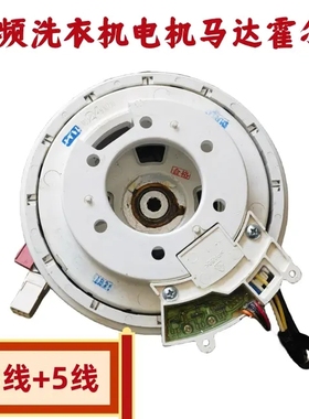 伊莱克斯变频洗衣机EWT1022QG/EWT9022WG电机EWT6535SS霍尔板定子