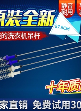 惠而浦洗衣机WB80816BAS,WB80816BS,WB90816BS吊杆拉杆减震器平衡