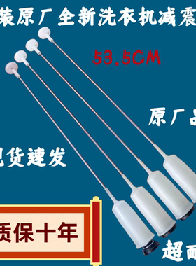 金松洗衣机XQB60-T8160/S600U吊杆XQB58-F580U减震器拉杆50-G8250