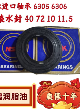 适用海尔滚筒洗衣机G90028B12G G100928B12G轴承水封油封密封圈